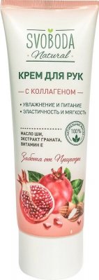 Купить svoboda natural (свобода натурал) крем для рук с коллагеном, 80 мл в Дзержинске