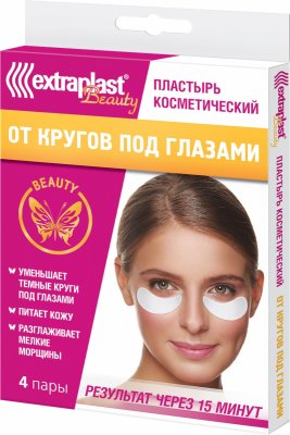Купить extraplast beauty (экстрапласт бьюти) пластырь косметический от кругов под глазами, 4 пары в Дзержинске