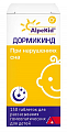Купить дормикинд, таблетки для рассасывания гомеопатические для детей, 150шт в Дзержинске