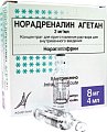 Купить норадреналин агетан, концентрат для приготовления раствора для внутривенного введения 2мг/мл, ампулы 4мл, 10 шт в Дзержинске