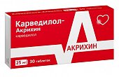 Купить карведилол-акрихин, таблетки 25мг, 30 шт в Дзержинске