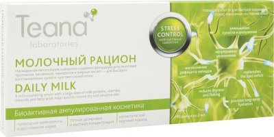 Купить тиана сыв-ка д/лица молочный рацион амп. 2мл №10 (инвит зао, россия) в Дзержинске
