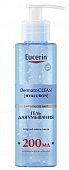 Купить eucerin dermatoclean (эуцерин) гель для умывания освежающий и очищающий 200 мл в Дзержинске