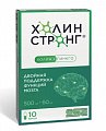Купить холин стронг, капсулы массой 588 мг, 10 шт бад в Дзержинске