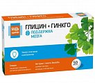 Купить глицин+гинкго будь здоров! таблетки 50шт бад в Дзержинске