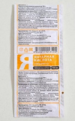 Купить янтарная кислота 100мг квадрат-с таблетки массой 0,5г 10 шт бад в Дзержинске