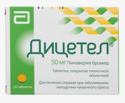 Купить дицетел, таблетки, покрытые пленочной оболочкой 50мг, 20 шт в Дзержинске