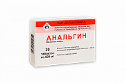 Купить анальгин, таблетки 500мг, 20шт в Дзержинске