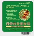 Купить активтекс фом, салфетка (фурагин и облепиховое масло) 10см х10см, 1 шт в Дзержинске