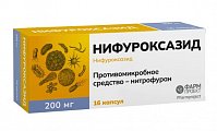 Купить нифуроксазид, капсулы 200мг, 16 шт в Дзержинске