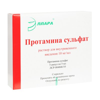 Купить протамина сульфат, раствор для внутривенного введения 10мг/мл, ампула 5мл, 5 шт в Дзержинске