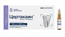 Купить цертакаин, раствор для инъекций 40мг/мл+0,01мг/мл, ампула 2мл 10шт в Дзержинске