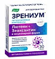 Купить зрениум, капсулы массой 310 мг, 30 шт бад в Дзержинске