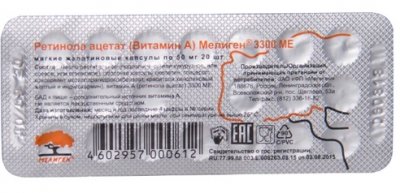 Купить ретинола ацетат (витамин а) мелиген, капсулы 3300ме, 20 шт бад в Дзержинске