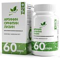 Купить naturalsupp (натуралсапп) аргинин орнитин лизин, капсулы массой 840 мг 60 шт. бад в Дзержинске