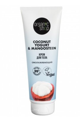 Купить organic shop (органик шоп) coconut yogurt&mangosteen, крем для тела омолаживающий, 200 мл в Дзержинске