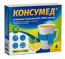 Купить консумед (consumed), порошок для приготовления раствора для приема внутрь с ароматом лимона 5г, 4шт в Дзержинске