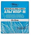 Купить альгипор-м, покрытие на раны и ожоги стерильное 5см х5см в Дзержинске