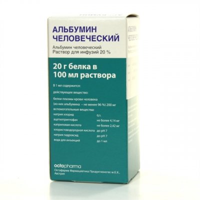 Купить альбумин человеческий, раствор для инфузий 20%, флакон 100мл(октафарма фармацевтика продуктион, австрия) в Дзержинске