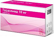 Купить торасемид, таблетки 10мг, 60 шт в Дзержинске