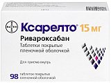 Купить ксарелто, таблетки, покрытые пленочной оболочкой 15мг, 98 шт в Дзержинске