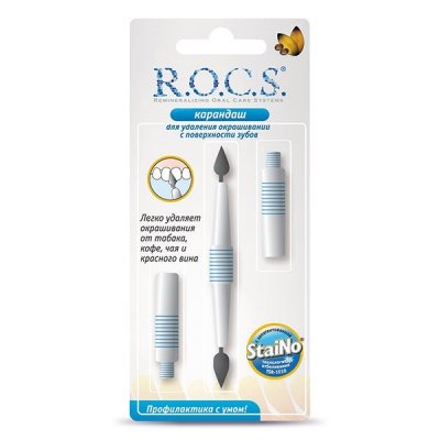 Купить рокс (r.o.c.s) карандаш для удаления окрашиваний на зубах в Дзержинске