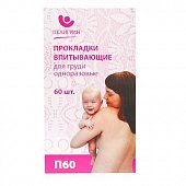 Купить пелигрин прокладки для груди одноразовые, 60 шт в Дзержинске