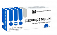 Купить дезлоратадин, таблетки, покрытые пленочной оболочкой 5мг, 30шт от аллергии в Дзержинске