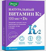 Купить натуральный витамин к2 100мкг+д3 эвалар, капсулы 150мг, 30 шт бад в Дзержинске