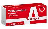 Купить моксонидин-акрихин, таблетки, покрытые пленочной оболочкой 0,2мг, 30 шт в Дзержинске