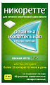 Купить никоретте, резинка жевательная лекарственная, свежая мята 4 мг, 30шт в Дзержинске