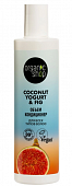 Купить organic shop (органик шоп) coconut yogurt&fig кондиционер для всех типов волос объем, 280 мл в Дзержинске