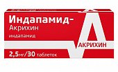 Купить индапамид-акрихин, таблетки, покрытые пленочной оболочкой 2,5мг, 30 шт в Дзержинске