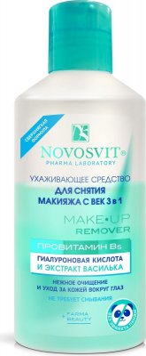 Купить novosvit (новосвит) средство 3в1 для снятия макияжа с глаз, 110мл в Дзержинске