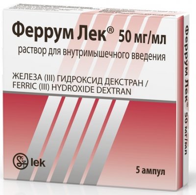 Купить феррум лек, раствор для внутримышечного введения 50мг/мл, ампулы 2мл, 5 шт в Дзержинске
