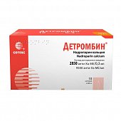 Купить детромбин, раствор для подкожного введения 9500 анти-ха ме/мл 0.3мл шприц без узи 10 шт в Дзержинске
