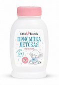 Купить little hands (литл хэндс), присыпка детская с цинком, 60г в Дзержинске