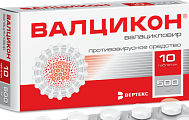 Купить валцикон, таблетки, покрытые пленочной оболочкой 500мг, 10 шт в Дзержинске