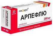 Купить арпефлю, капсулы 200 мг, 20 шт в Дзержинске