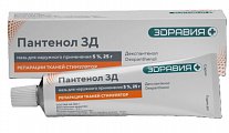 Купить пантенол, мазь для наружного применения 5%, 25г в Дзержинске