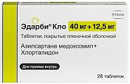 Купить эдарби кло, таблетки, покрытые пленочной оболочкой 40мг+12,5мг, 28 шт в Дзержинске