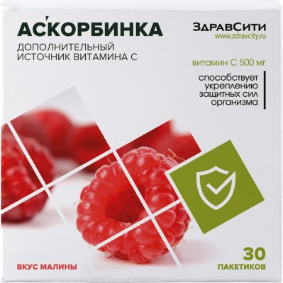 Купить аскорбинка здравсити, порошок со вкусом малины 500мг, 30 шт бад в Дзержинске