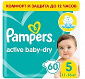 Купить pampers active baby (памперс) подгузники 5 юниор 11-16кг, 60шт в Дзержинске
