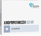 Купить хлорпротиксен, таблетки, покрытые пленочной оболочкой 50мг, 30 шт в Дзержинске