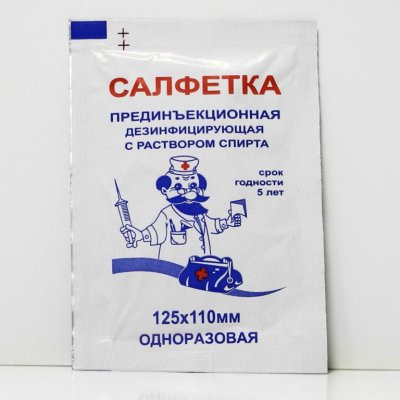 Купить салфетки спиртовые лейко прединъекционные дезинфицирующие 125 х 110мм 50 шт в Дзержинске