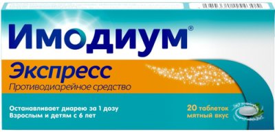 Купить имодиум экспресс, таблетки-лиофилизат 2мг, 20 шт в Дзержинске
