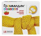 Купить граммидин детский, таблетки для рассасывания 1,5мг+1мг, 18 шт в Дзержинске