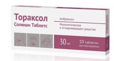 Купить тораксол солюшн таблетс, таблетки диспергуемые 30мг, 10 шт в Дзержинске