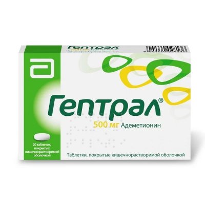 Купить гептрал, таблетки, покрытые кишечнорастворимой оболочкой 500мг, 20 шт в Дзержинске