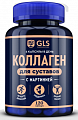 Купить gls (глс) коллаген для суставов, капсулы массой 400мг, 160шт бад в Дзержинске